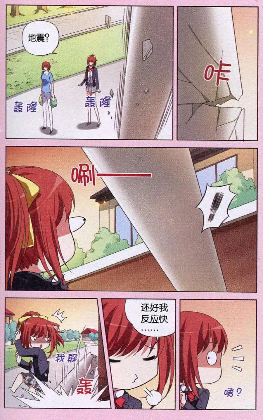 第30话 羽濛的决心-第30话