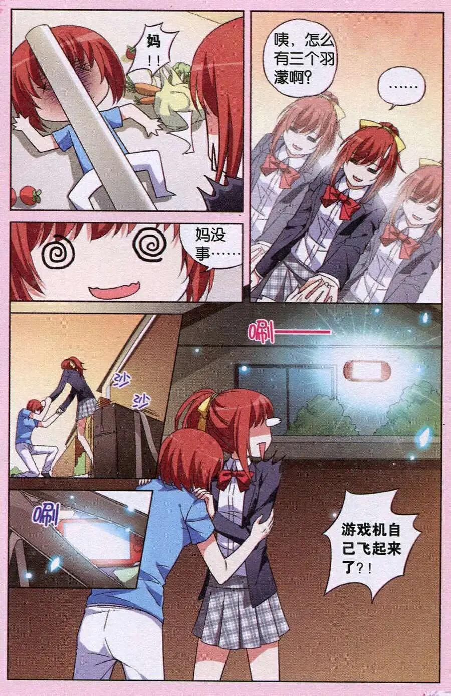 第30话 羽濛的决心-第30话