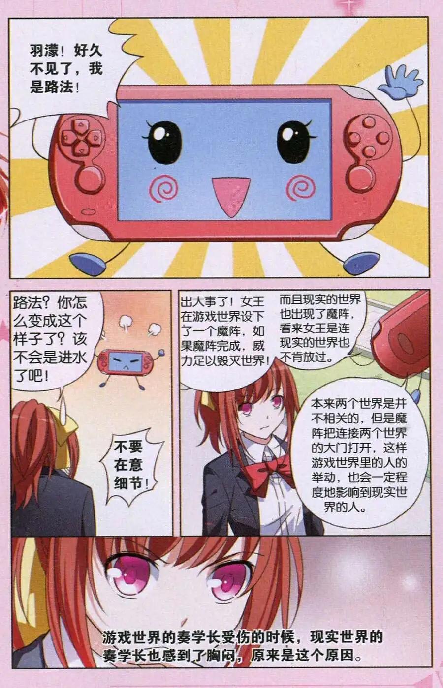 第30话 羽濛的决心-第30话