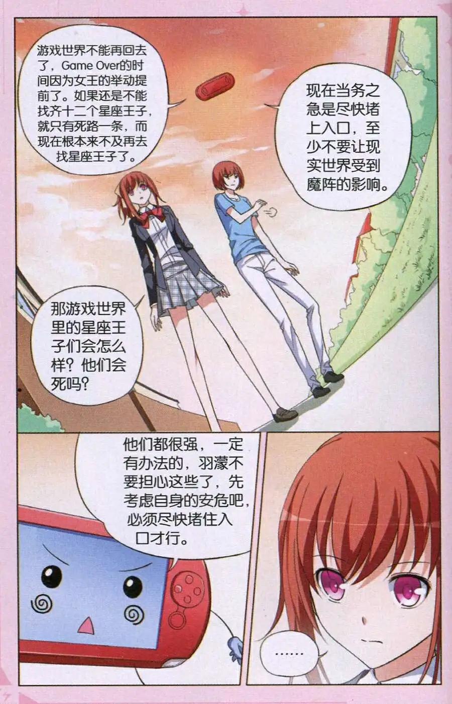 第30话 羽濛的决心-第30话