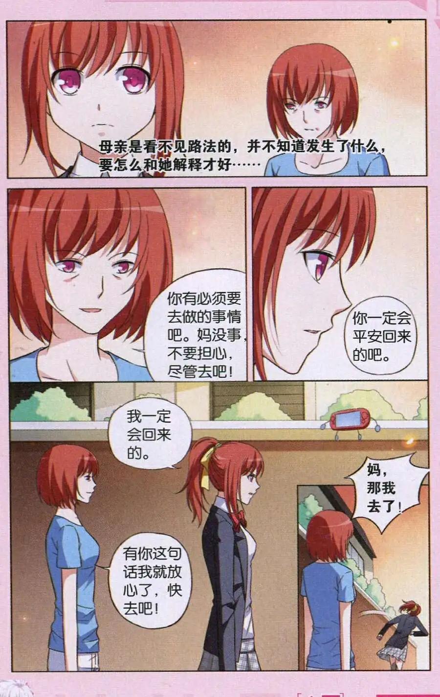 第30话 羽濛的决心-第30话