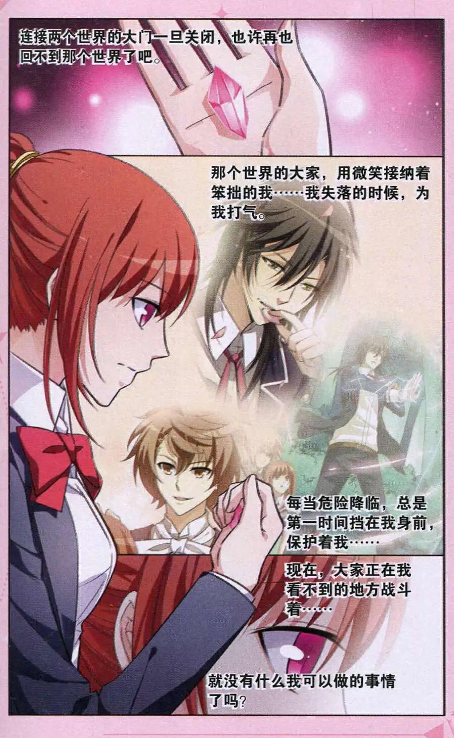 第30话 羽濛的决心-第30话