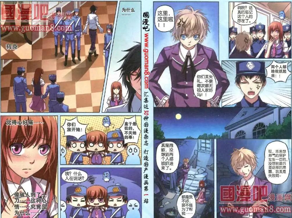 4话 真假水瓶座殿下-第4话