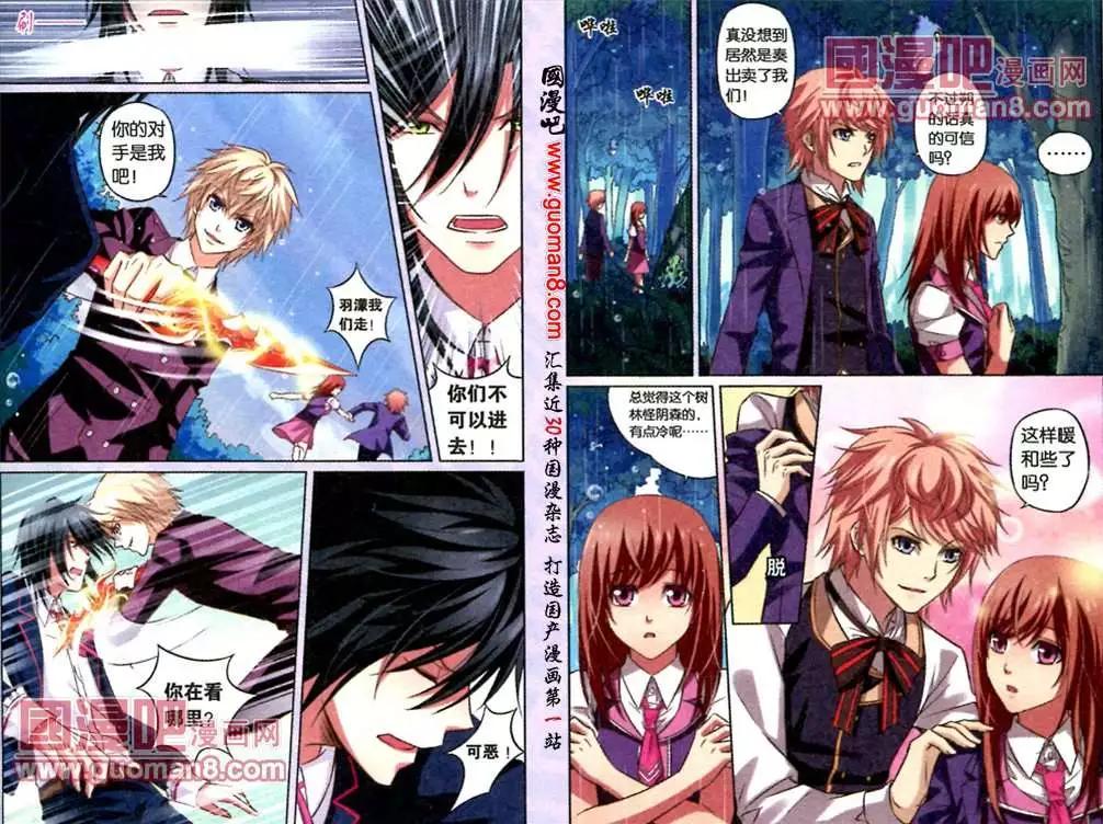 6话 陨落的水瓶星-第6话