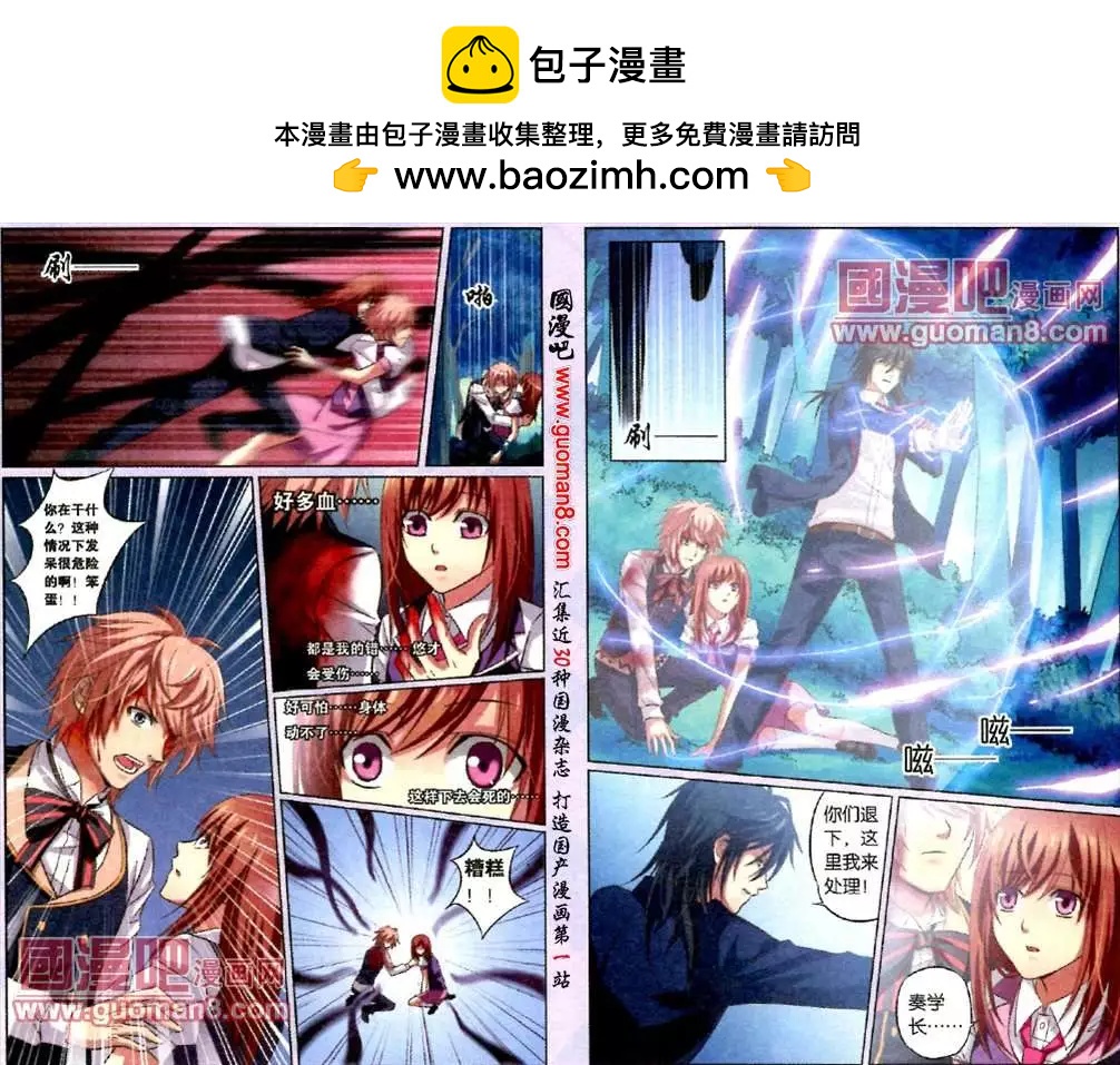 6话 陨落的水瓶星-第6话