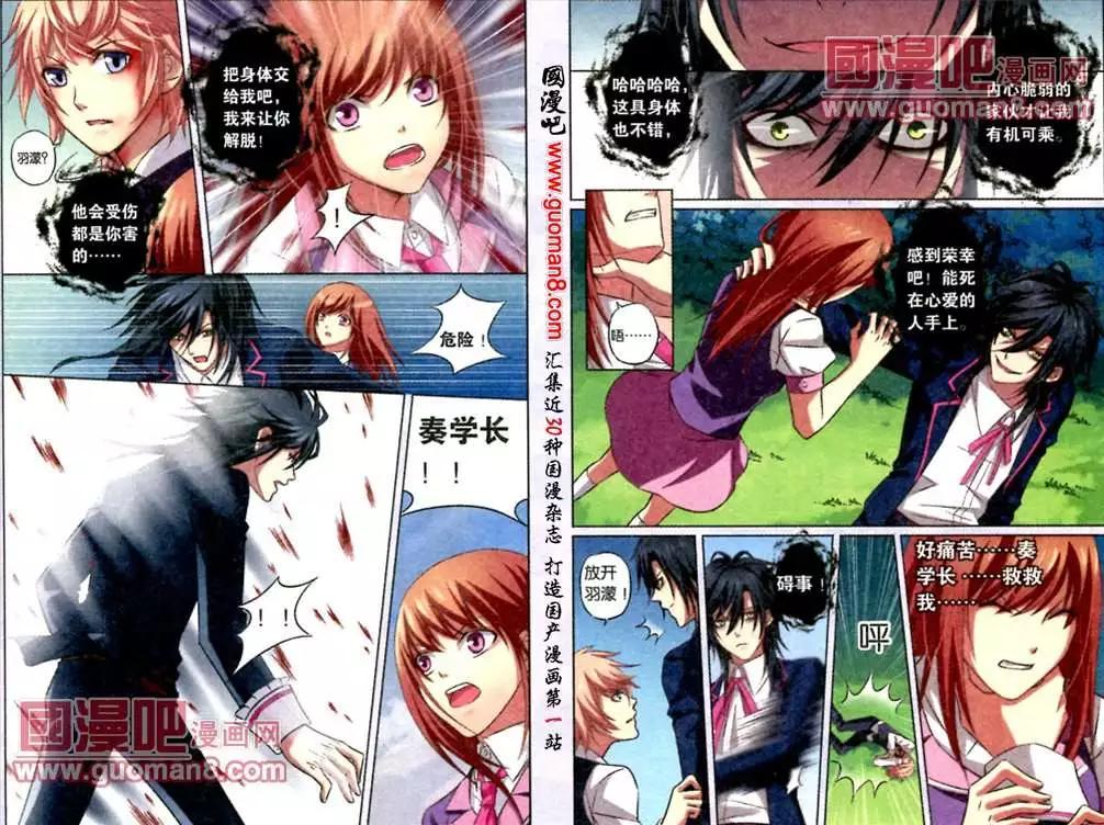 6话 陨落的水瓶星-第6话