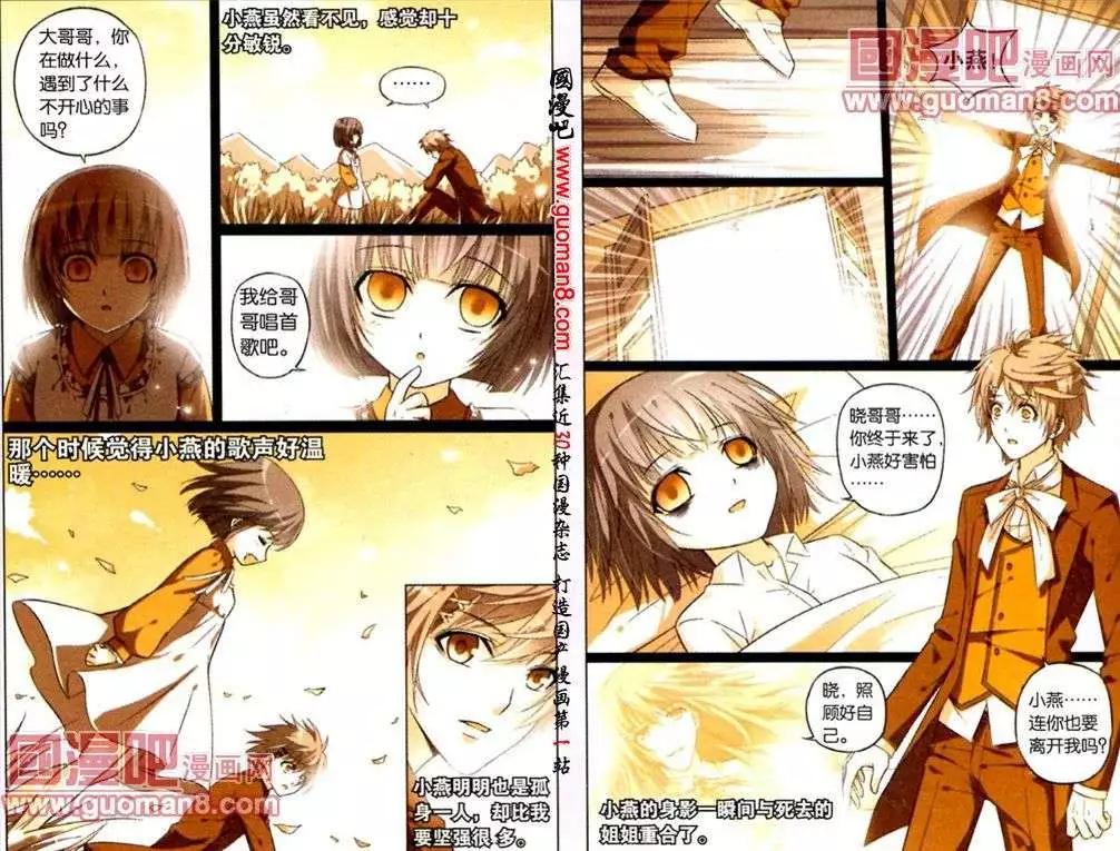 第8话 与流星的约定-第8话