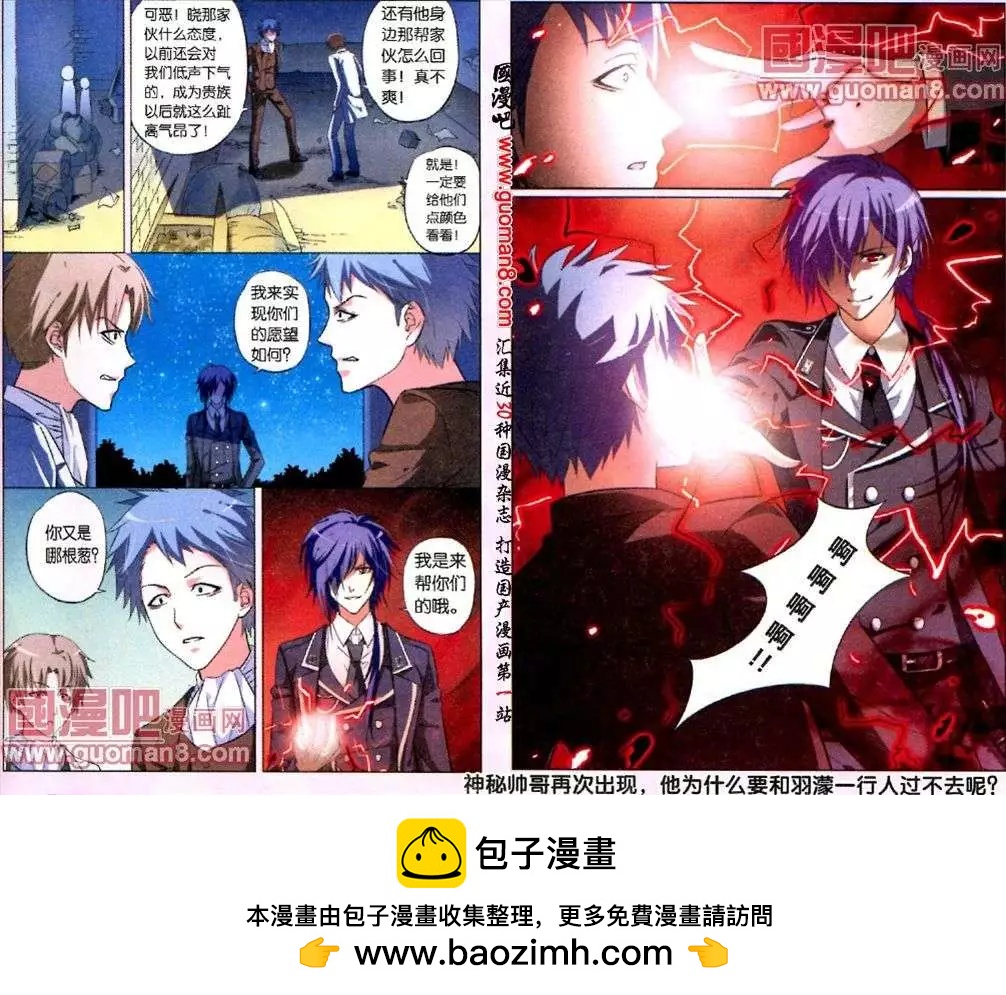 第8话 与流星的约定-第8话