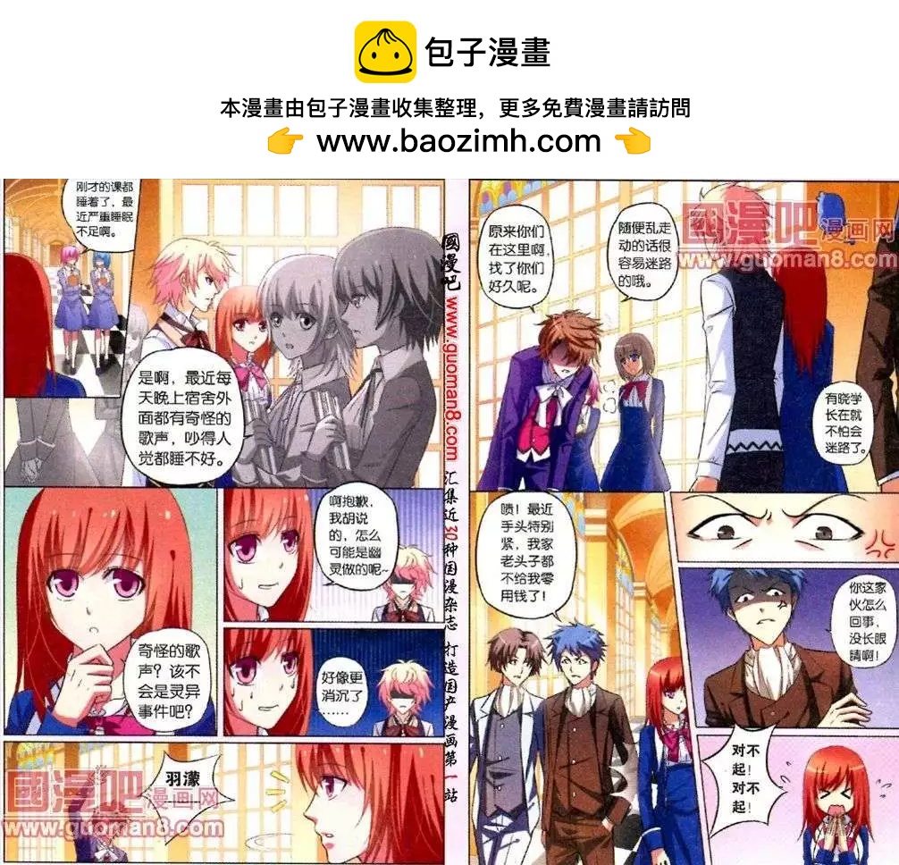 第8话 与流星的约定-第8话