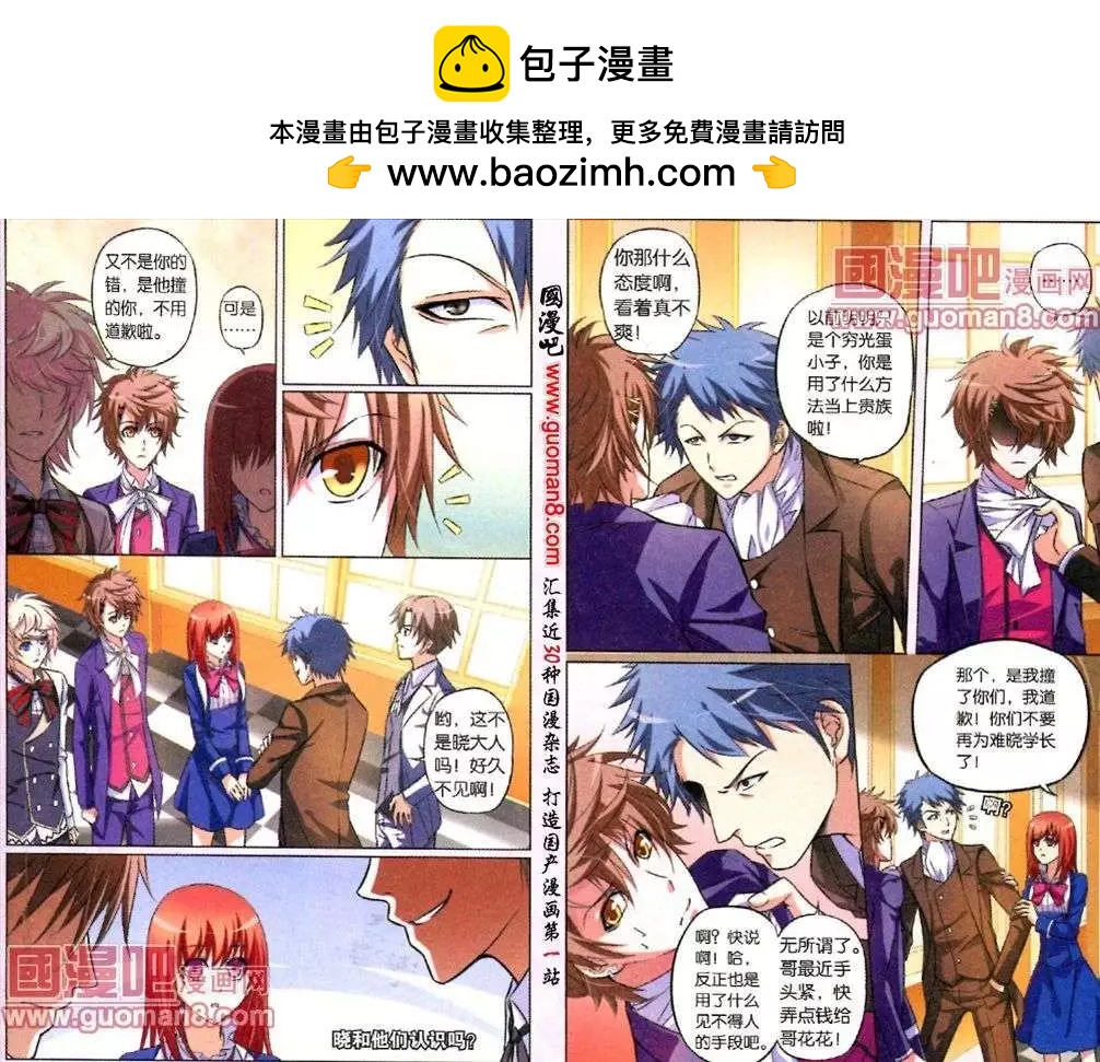 第8话 与流星的约定-第8话