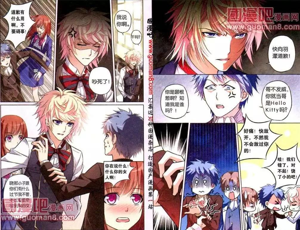 第8话 与流星的约定-第8话