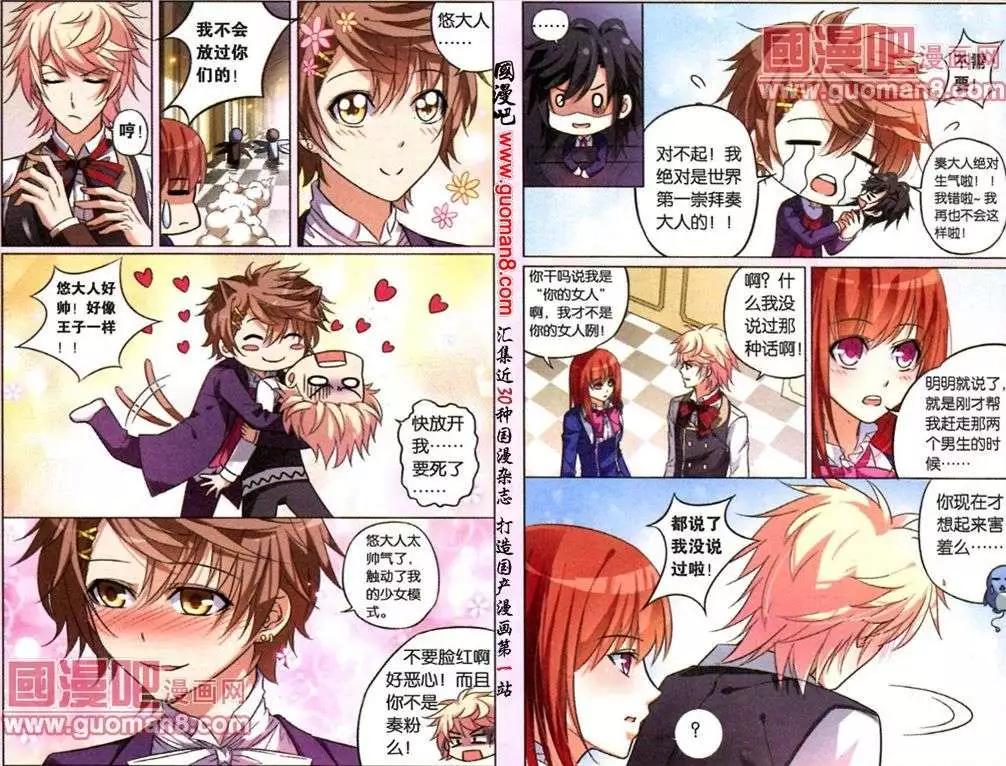 第8话 与流星的约定-第8话