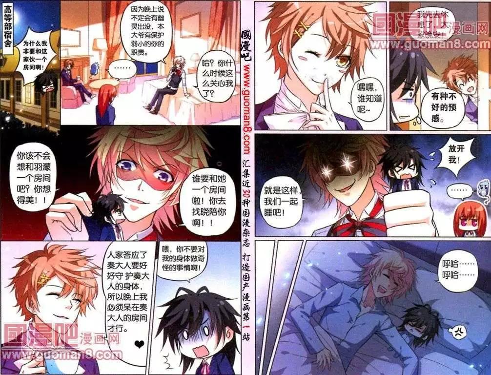 第8话 与流星的约定-第8话