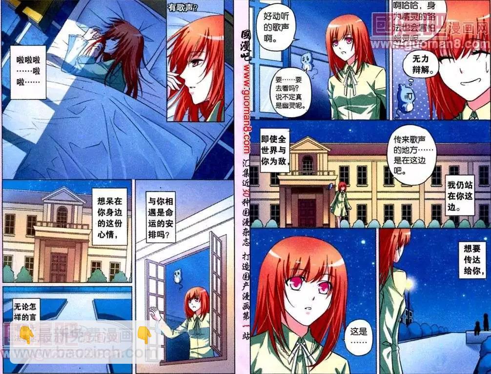 第8话 与流星的约定-第8话