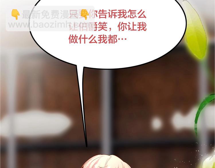 攻掠吸血鬼伯爵 - 第2話 流氓NPC登場！(3/3) - 2