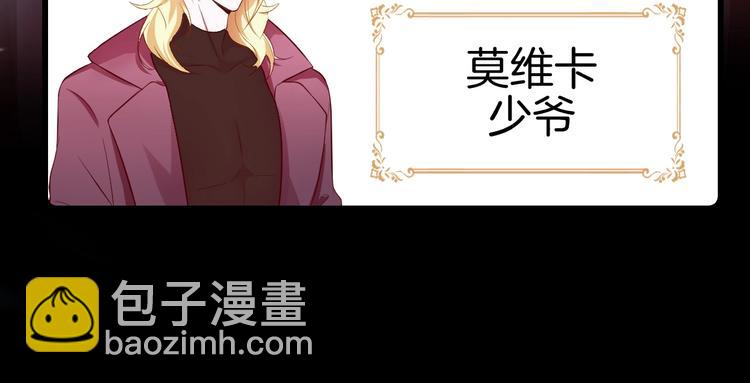 攻掠吸血鬼伯爵 - 第2話 流氓NPC登場！(1/3) - 3