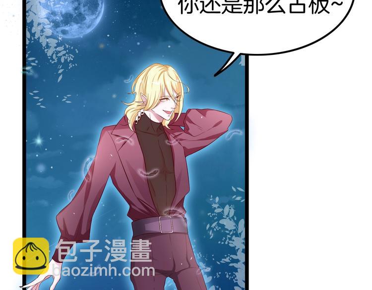 攻掠吸血鬼伯爵 - 第2話 流氓NPC登場！(1/3) - 7