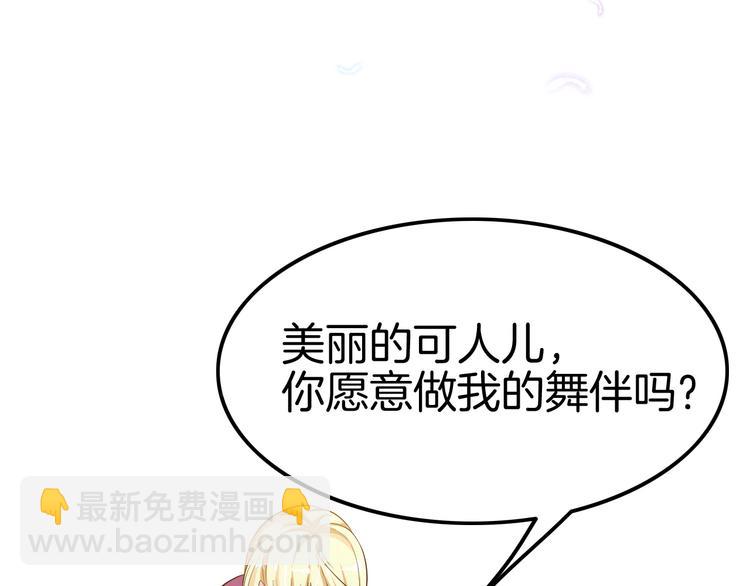 攻掠吸血鬼伯爵 - 第2話 流氓NPC登場！(1/3) - 1