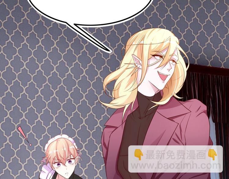 攻掠吸血鬼伯爵 - 第2話 流氓NPC登場！(1/3) - 1