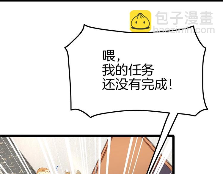 攻掠吸血鬼伯爵 - 第2話 流氓NPC登場！(1/3) - 5