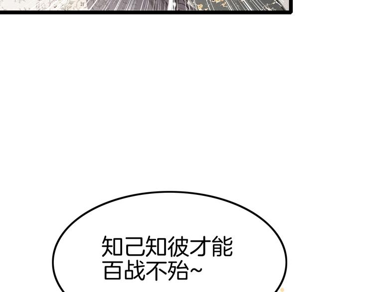 攻掠吸血鬼伯爵 - 第2話 流氓NPC登場！(1/3) - 7