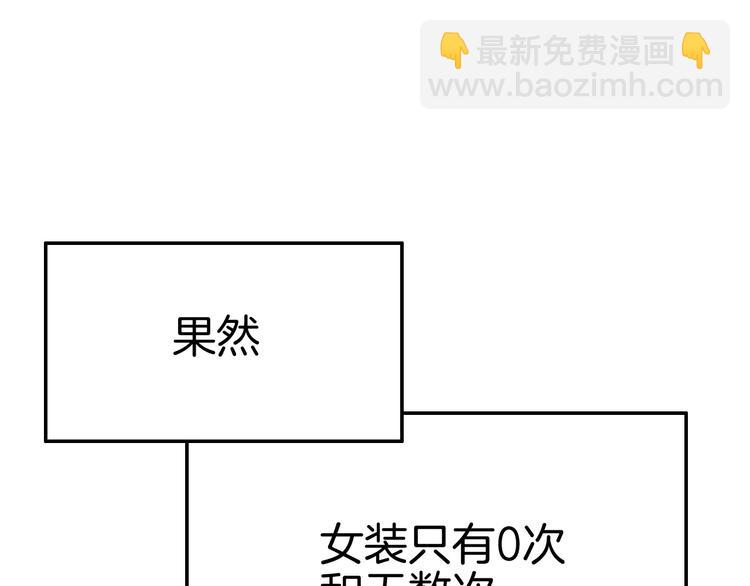 攻掠吸血鬼伯爵 - 第2話 流氓NPC登場！(2/3) - 2