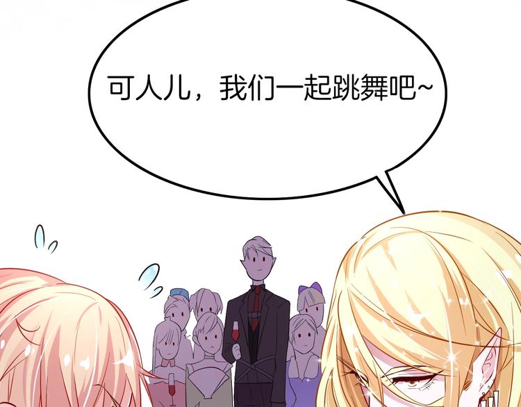 攻掠吸血鬼伯爵 - 第2話 流氓NPC登場！(2/3) - 7