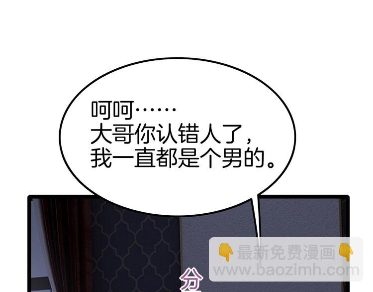 攻掠吸血鬼伯爵 - 第2話 流氓NPC登場！(1/3) - 1