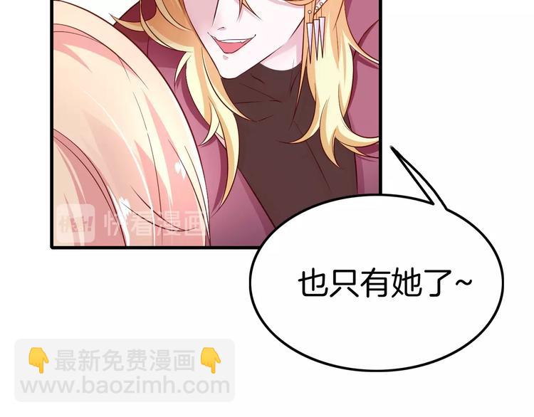 攻掠吸血鬼伯爵 - 第2話 流氓NPC登場！(2/3) - 8