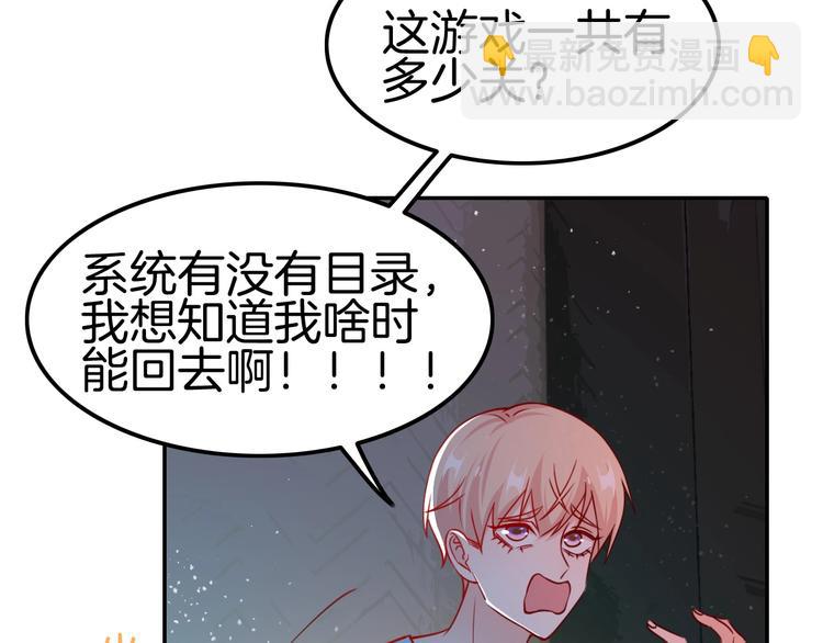 攻掠吸血鬼伯爵 - 第12話 你我的羈絆(3/3) - 3