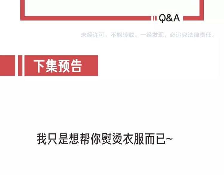 攻掠吸血鬼伯爵 - 第12話 你我的羈絆(3/3) - 2