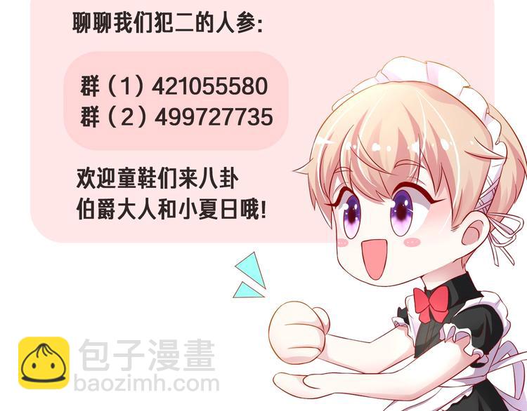 攻掠吸血鬼伯爵 - 第12話 你我的羈絆(3/3) - 2