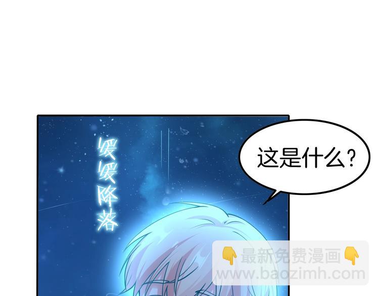 攻掠吸血鬼伯爵 - 第12話 你我的羈絆(1/3) - 7