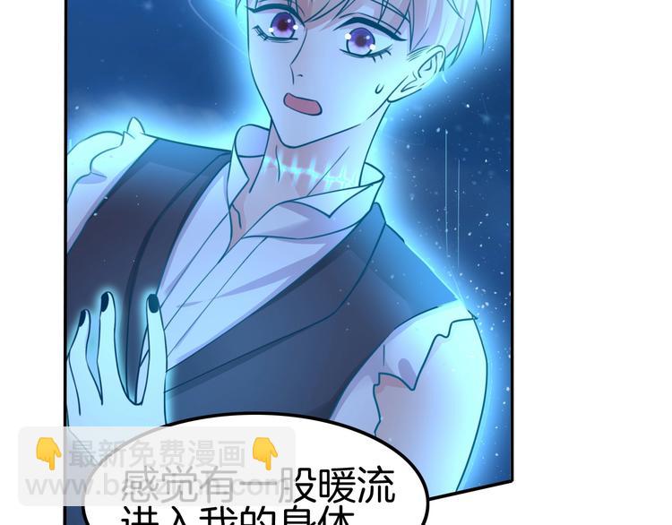 攻掠吸血鬼伯爵 - 第12話 你我的羈絆(1/3) - 8