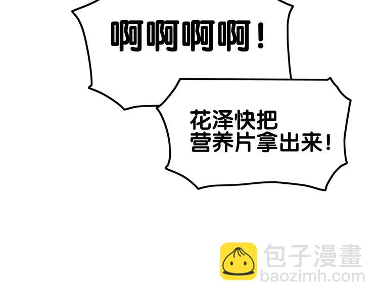 攻掠吸血鬼伯爵 - 第12話 你我的羈絆(1/3) - 7