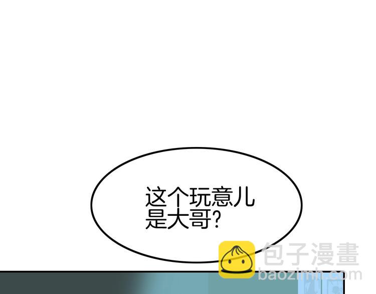 攻掠吸血鬼伯爵 - 第12話 你我的羈絆(1/3) - 3