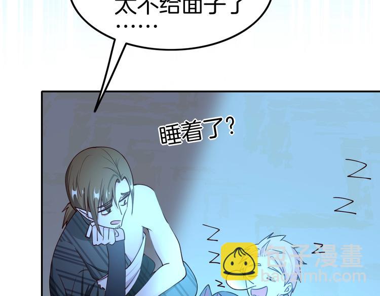 攻掠吸血鬼伯爵 - 第12話 你我的羈絆(1/3) - 7