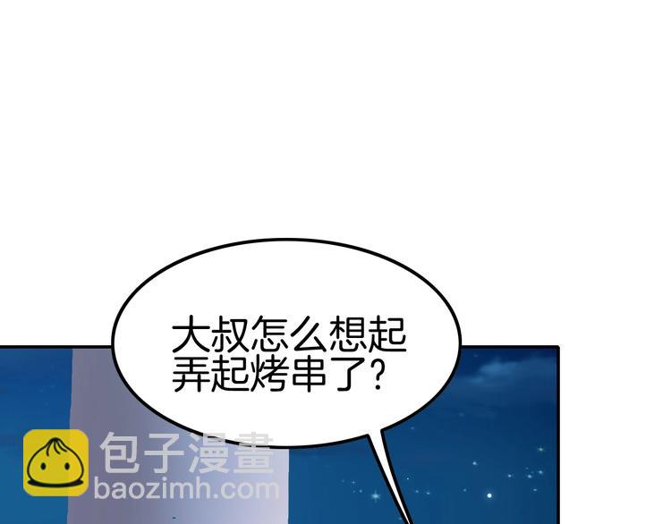 攻掠吸血鬼伯爵 - 第12話 你我的羈絆(2/3) - 3