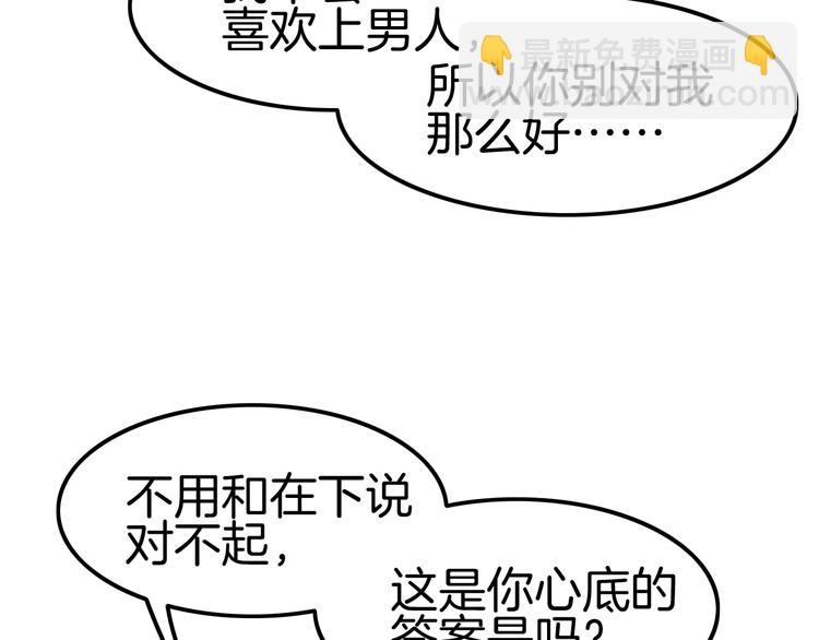 攻掠吸血鬼伯爵 - 第12話 你我的羈絆(2/3) - 8