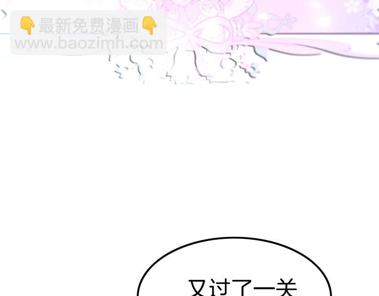 攻掠吸血鬼伯爵 - 第12話 你我的羈絆(2/3) - 4