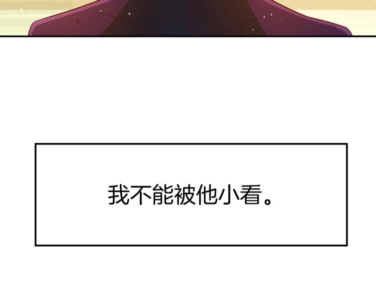 攻掠吸血鬼伯爵 - 第14話 人工呼吸(3/4) - 6