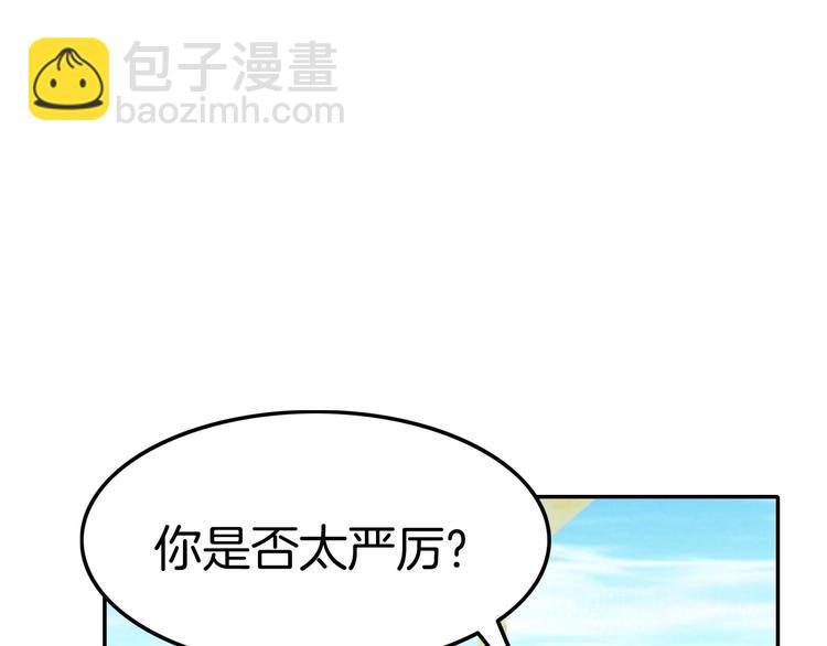 攻掠吸血鬼伯爵 - 第14話 人工呼吸(3/4) - 7