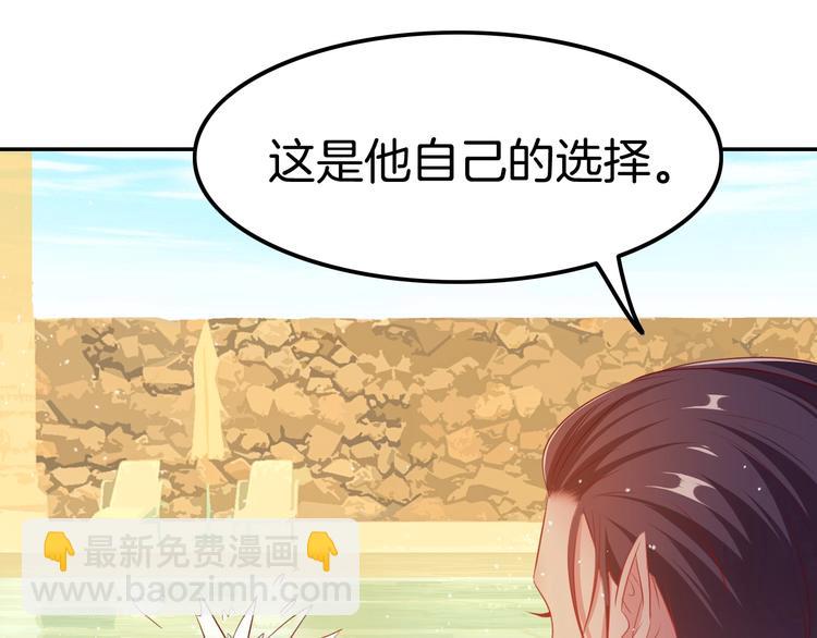 攻掠吸血鬼伯爵 - 第14話 人工呼吸(3/4) - 2