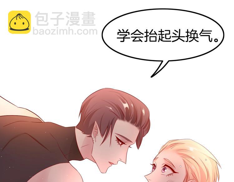 攻掠吸血鬼伯爵 - 第14話 人工呼吸(3/4) - 7