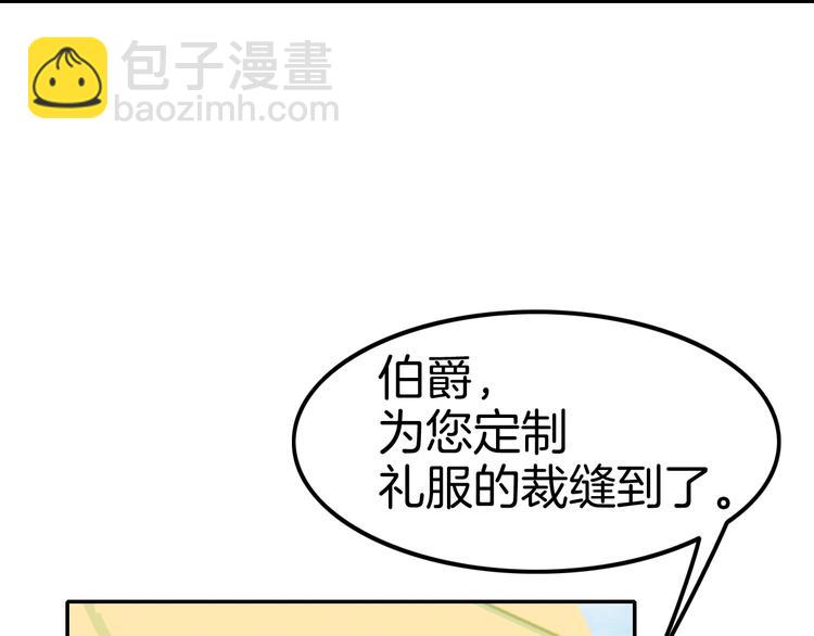 攻掠吸血鬼伯爵 - 第14話 人工呼吸(3/4) - 1