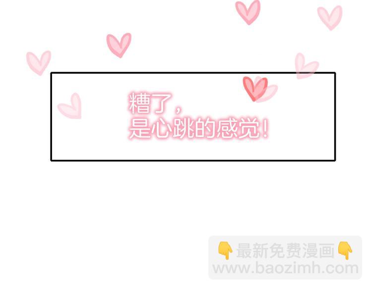 攻掠吸血鬼伯爵 - 第14話 人工呼吸(3/4) - 7