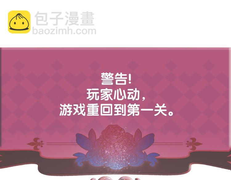 攻掠吸血鬼伯爵 - 第14話 人工呼吸(3/4) - 8