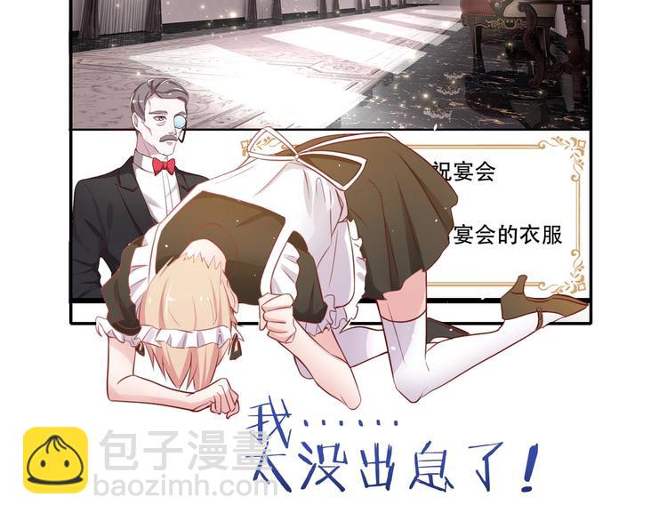 攻掠吸血鬼伯爵 - 第14話 人工呼吸(3/4) - 3