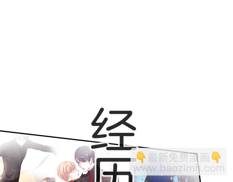 攻掠吸血鬼伯爵 - 第14話 人工呼吸(3/4) - 4