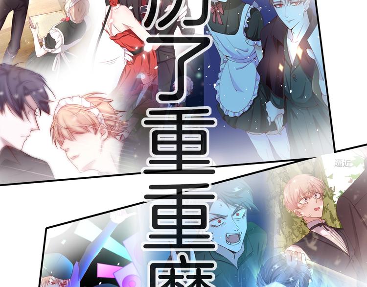 攻掠吸血鬼伯爵 - 第14話 人工呼吸(3/4) - 5